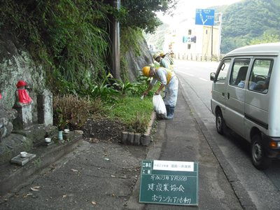 道路清掃（下田協会）