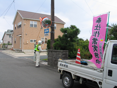 （袋井協会）