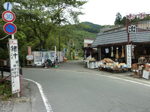 遊歩道入口（茶屋）