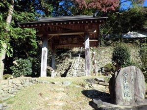 西来院　山門