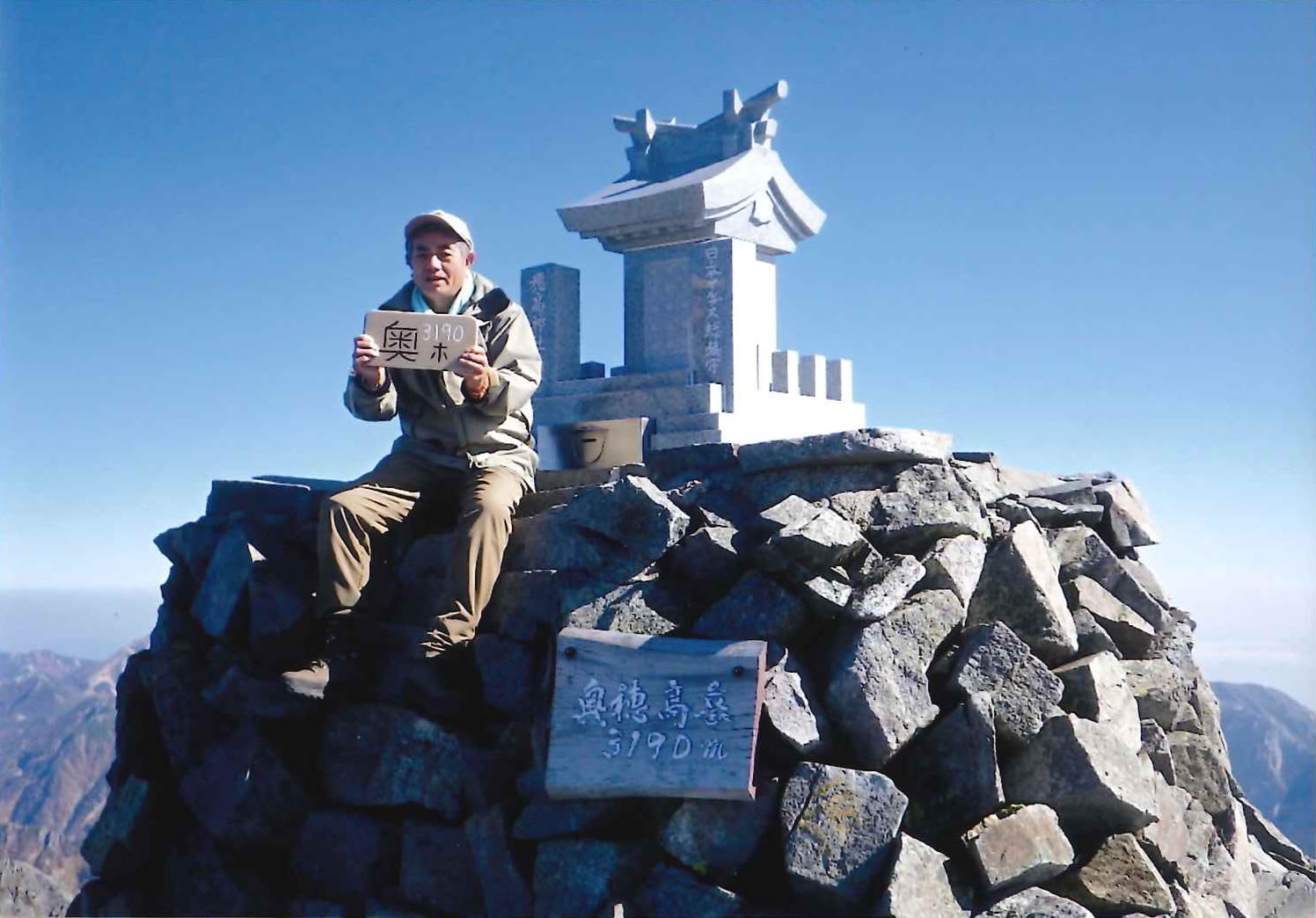 奥穂高岳