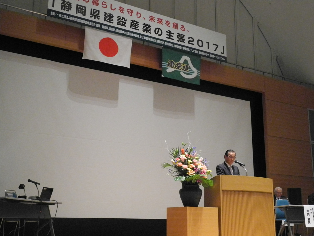 静岡県建設産業団体連合会　木内藤男会長　あいさつ