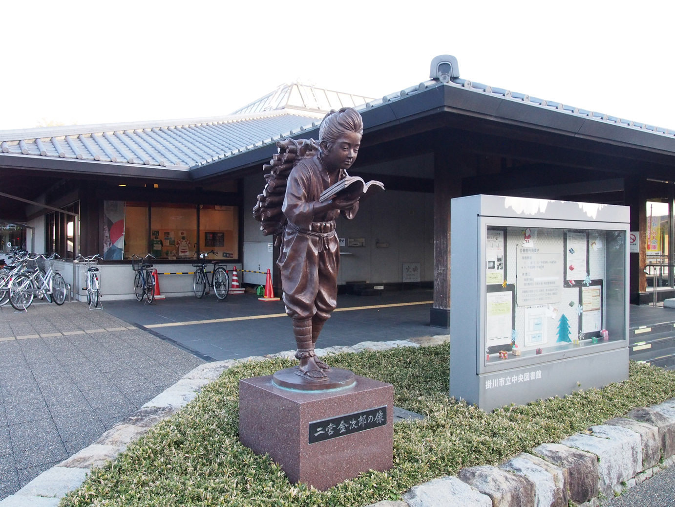 市立中央図書館前の二宮金治郎像