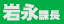 研究会